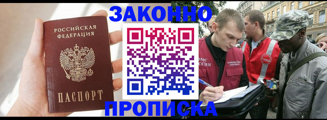 прописка для военкомата в Кашине